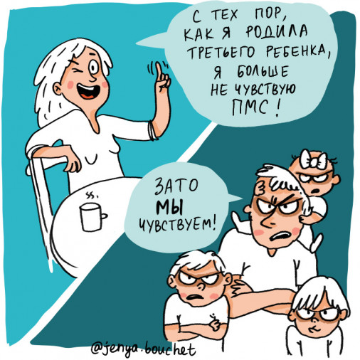 Юмор про мам и пмс
