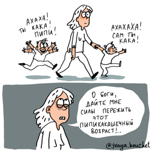 Юмор про материнство - дети шутят