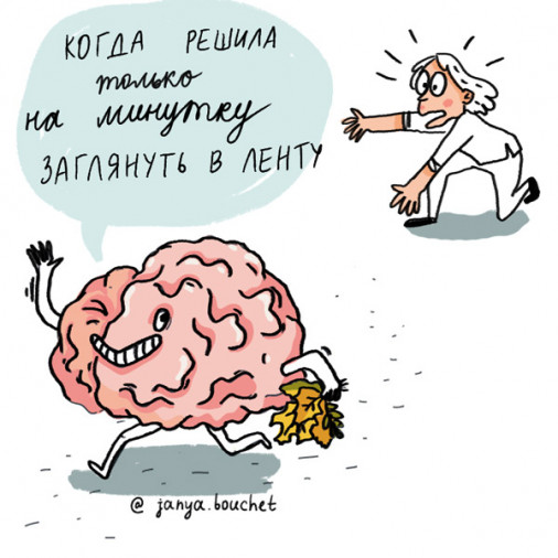 Юмор про женщин и ленту соцсетей