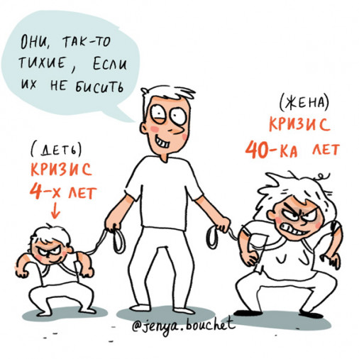 Юмор про материнство - кризис 40 лет