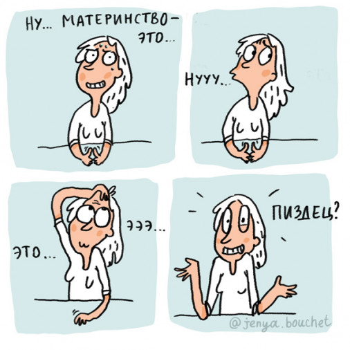 Юмор про материнство - что такое быть мамой