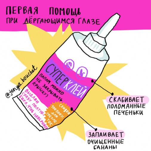 Юмор про материнство - суперклей для склеивания печенек
