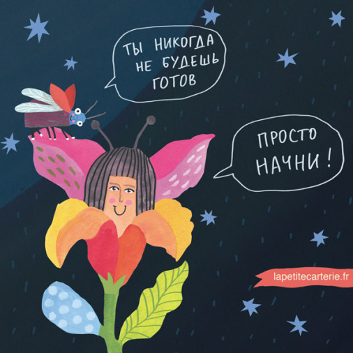 У тебя все получится