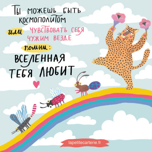 Космополит и эмигрант