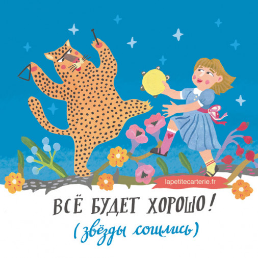 Картинка все будет хорошо