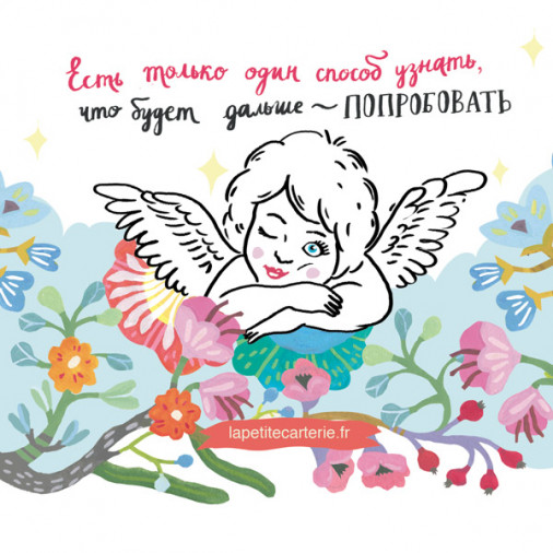 Открытка с ангелом от Жени Буше - попробуй