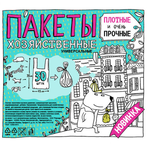 Дизайн этикетки на мусорные пакеты