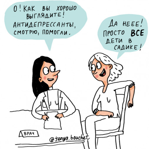 Юмор про родительство - мама у врача