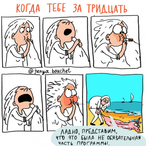 Женский юмор - когда тебе за тридцать