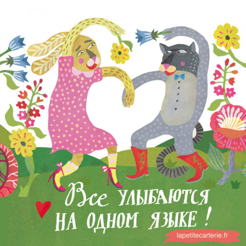Все улыбаются на одном языке картинка